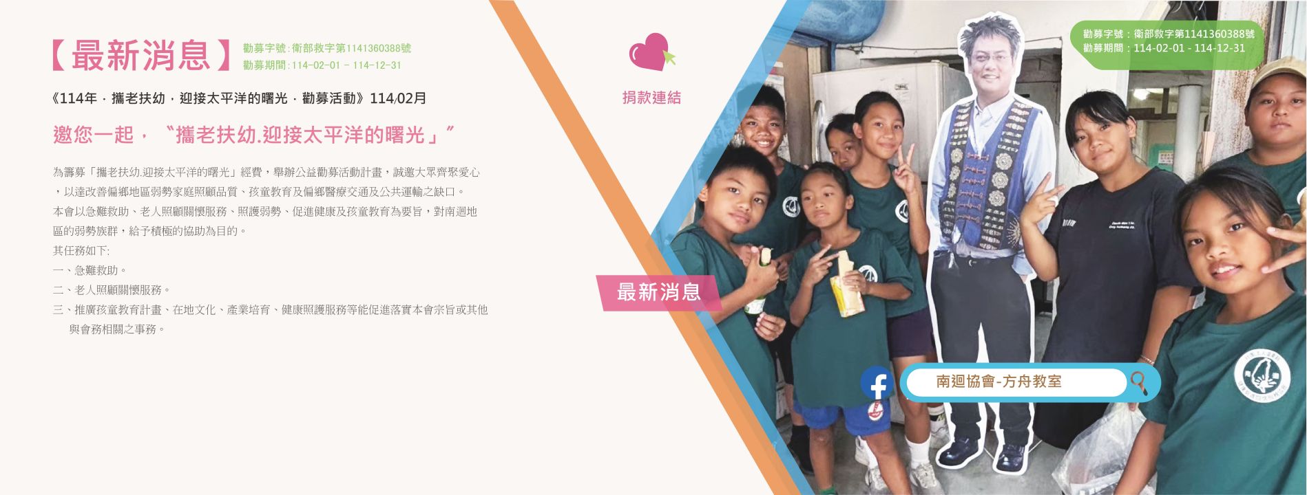 最新消息