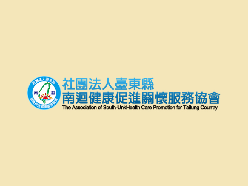 《112年南迴四鄉中學畢業典禮》